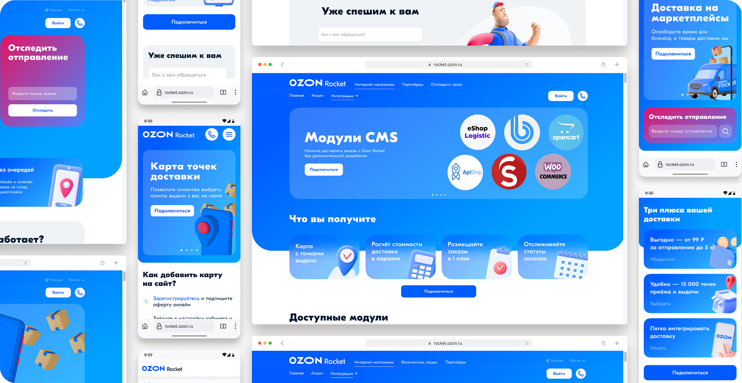 Ozon Rocket admin panel and client cabinet